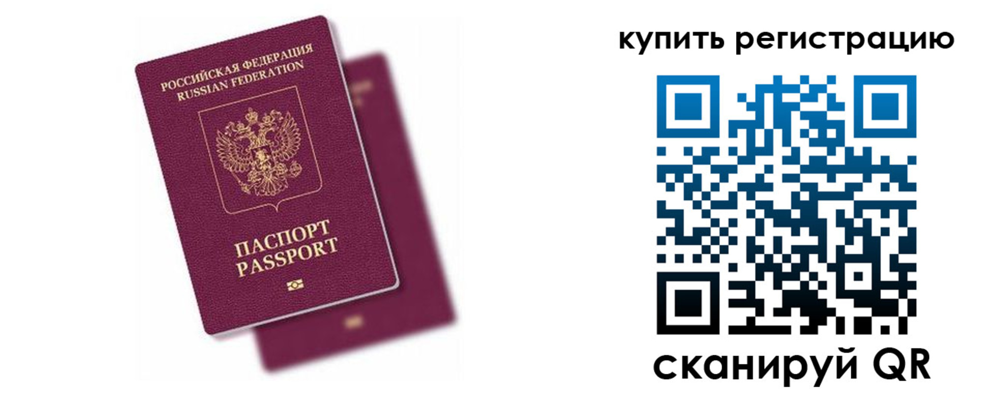 регистрация в Вологде