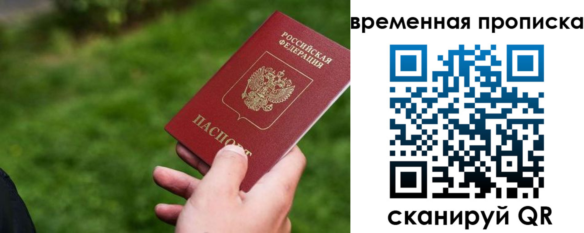 временная регистрация собственник в Вологде