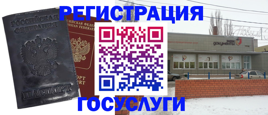 прописка законно в Вологде