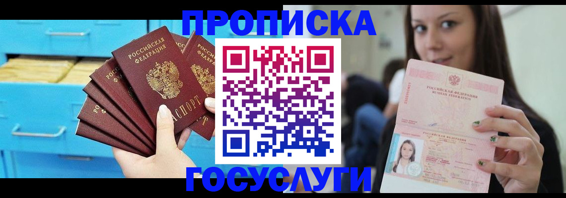 прописка гарантия в Вологде