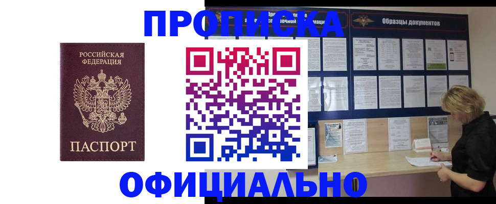 временная регистрация в Вологде